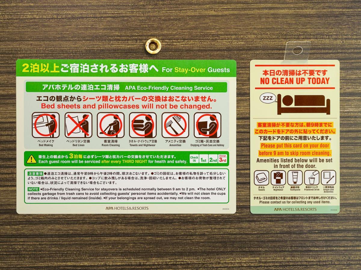Apa Hotel Nishiazabu Tokio Zewnętrze zdjęcie