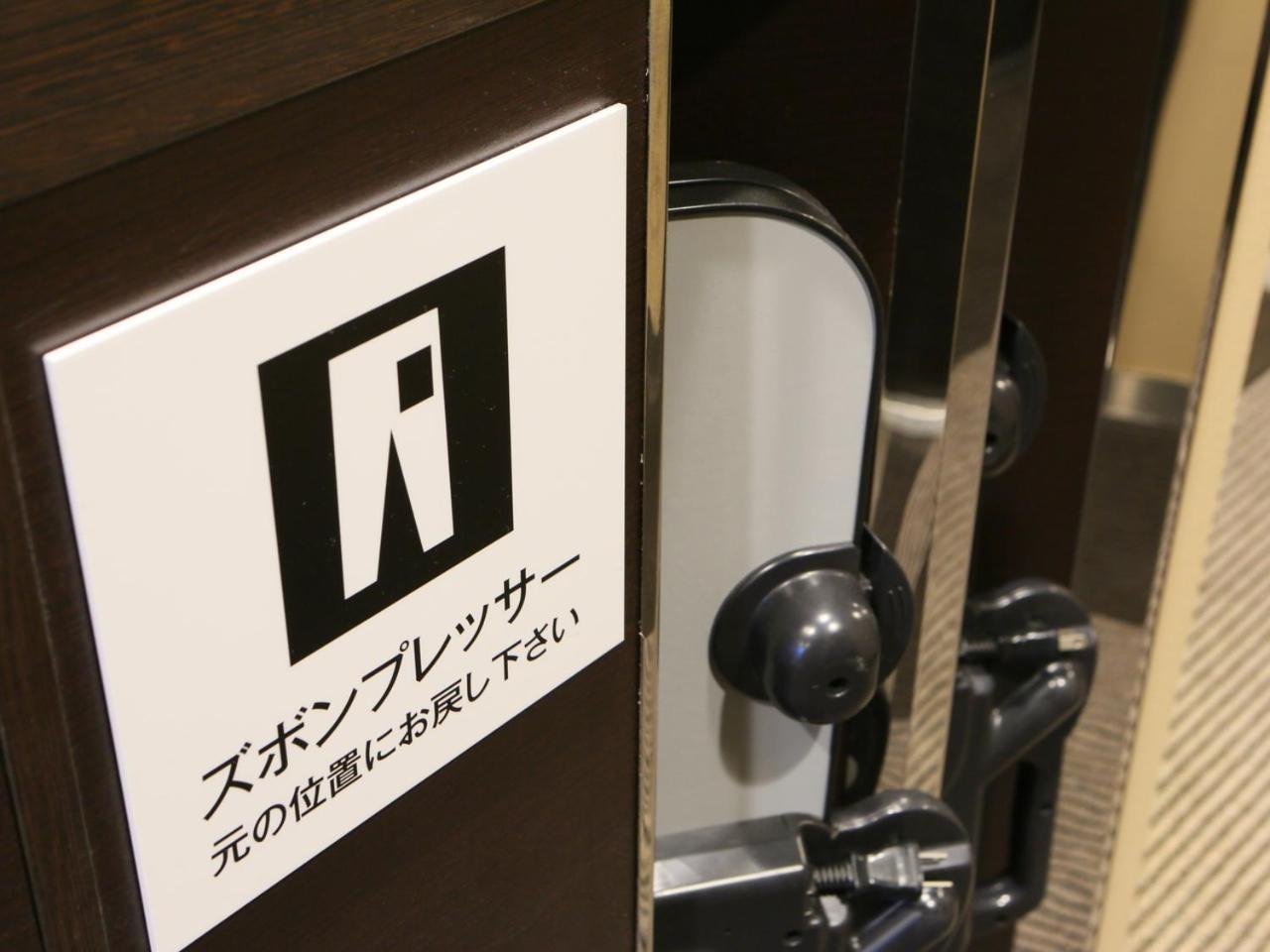 Apa Hotel Nishiazabu Tokio Zewnętrze zdjęcie